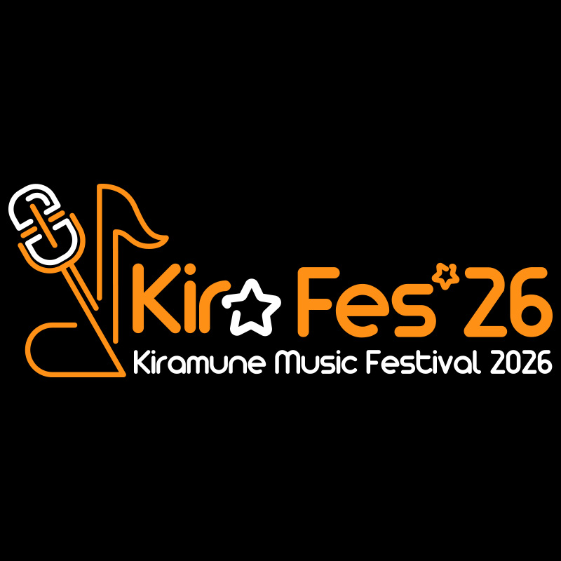 〈2026年8月中発送〉Kiramune Music Festival 2026