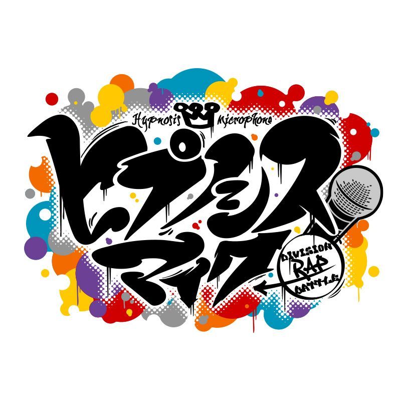 〈2027年2月中発送〉ヒプノシスマイク -Division Rap Battle-