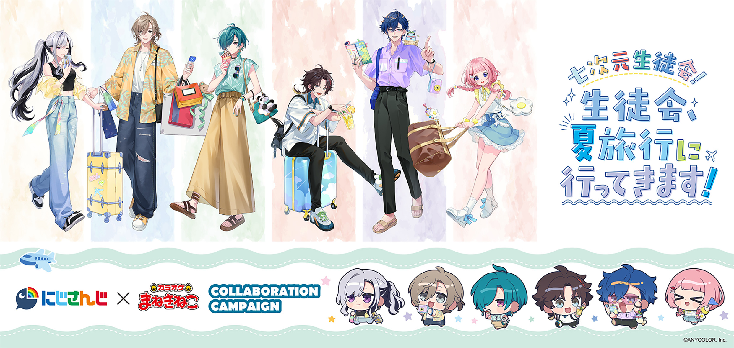 七次元生徒会！