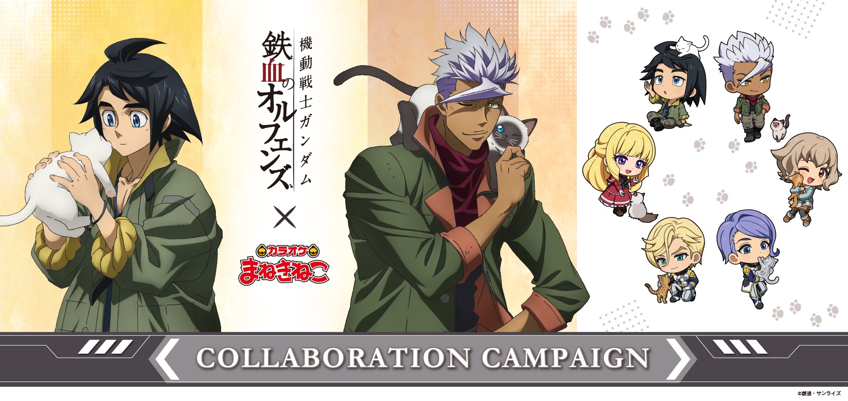 機動戦士ガンダム 鉄血のオルフェンズ