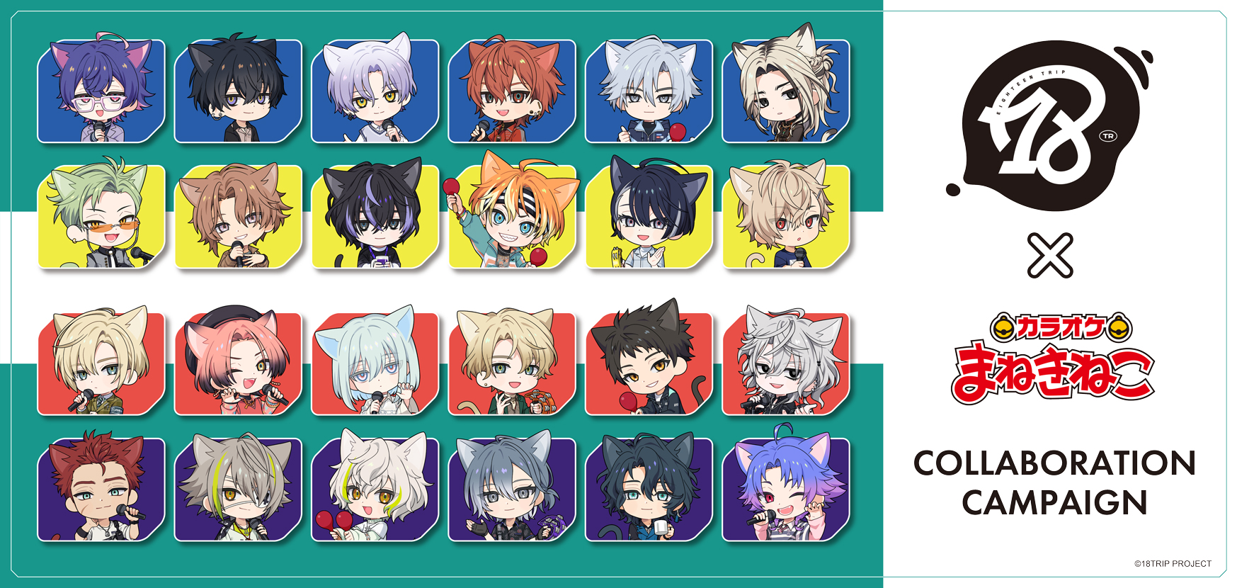 〈2026年2月中発送〉18TRIP