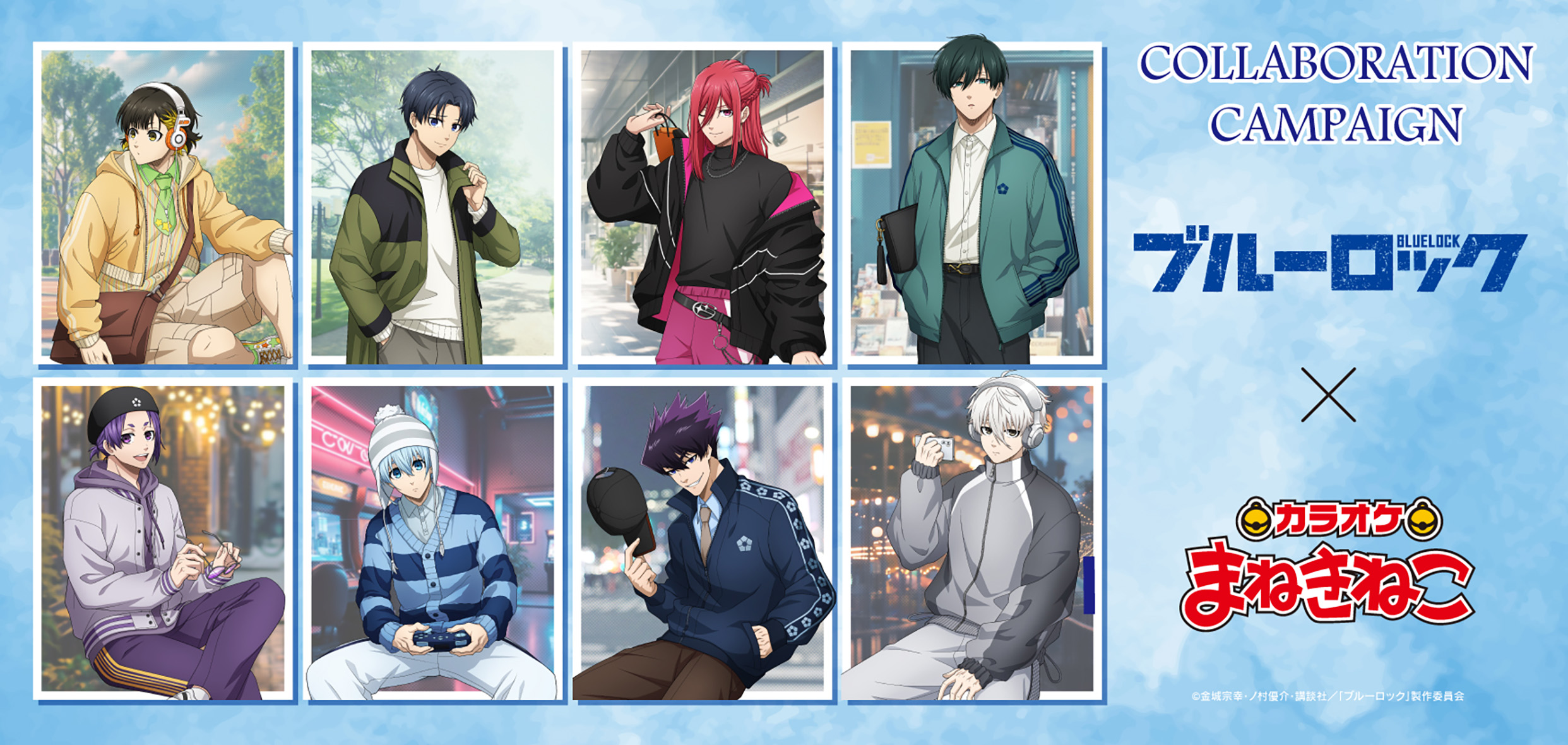 〈2026年4月中発送〉ブルーロック