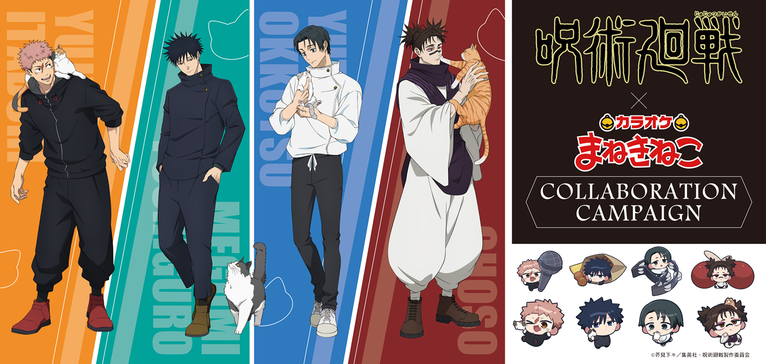 〈2026年5月中発送〉TVアニメ『呪術廻戦』第3期「死滅回游 前編」