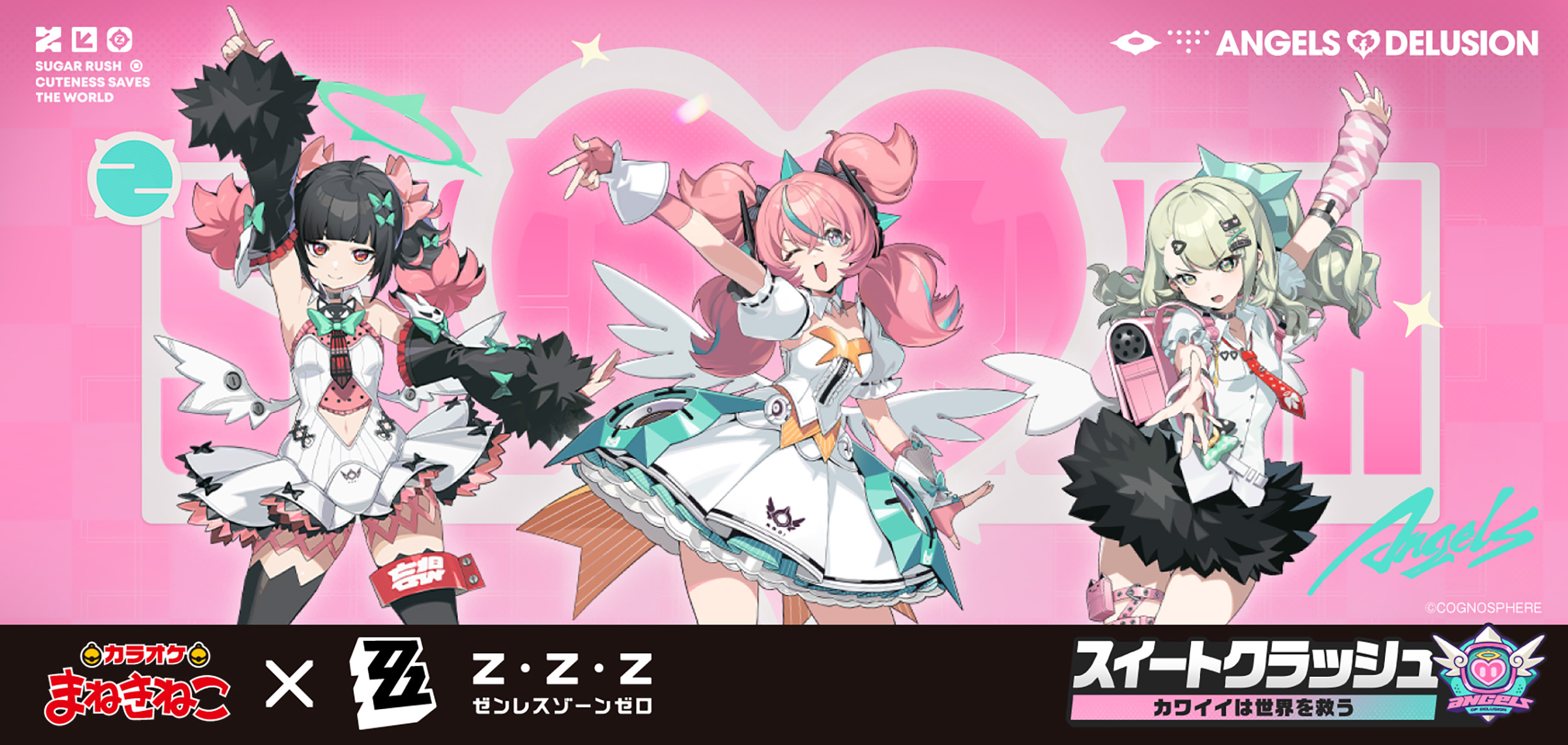 〈2026年6月中発送〉ゼンレスゾーンゼロ