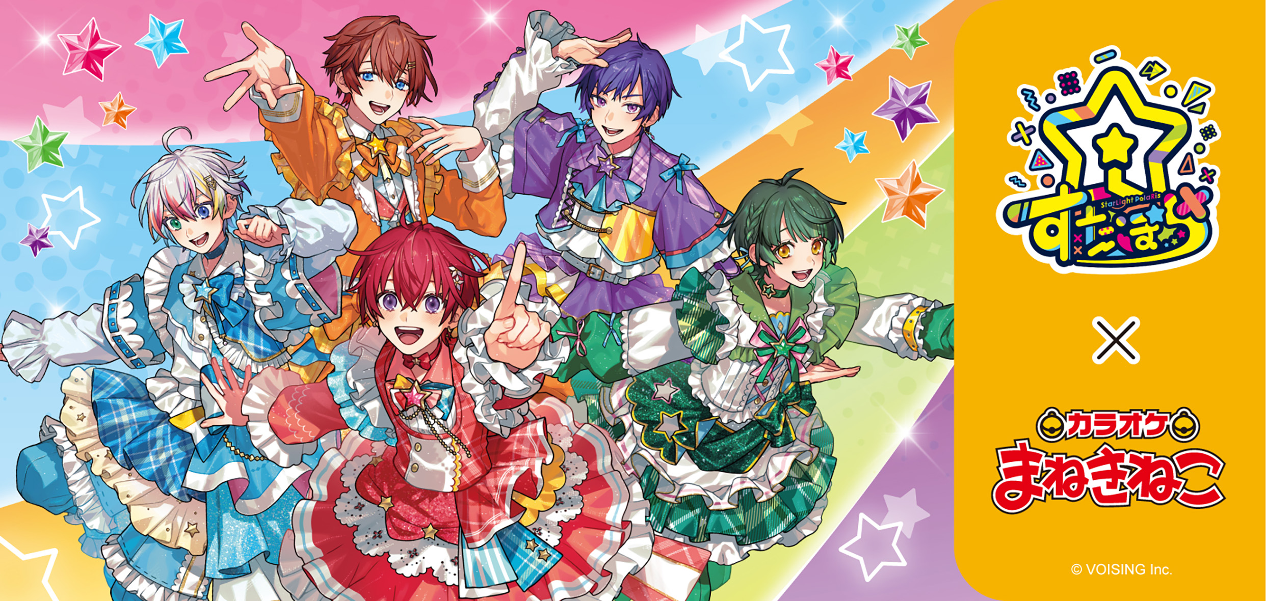 〈2026年4月中発送〉すたぽら