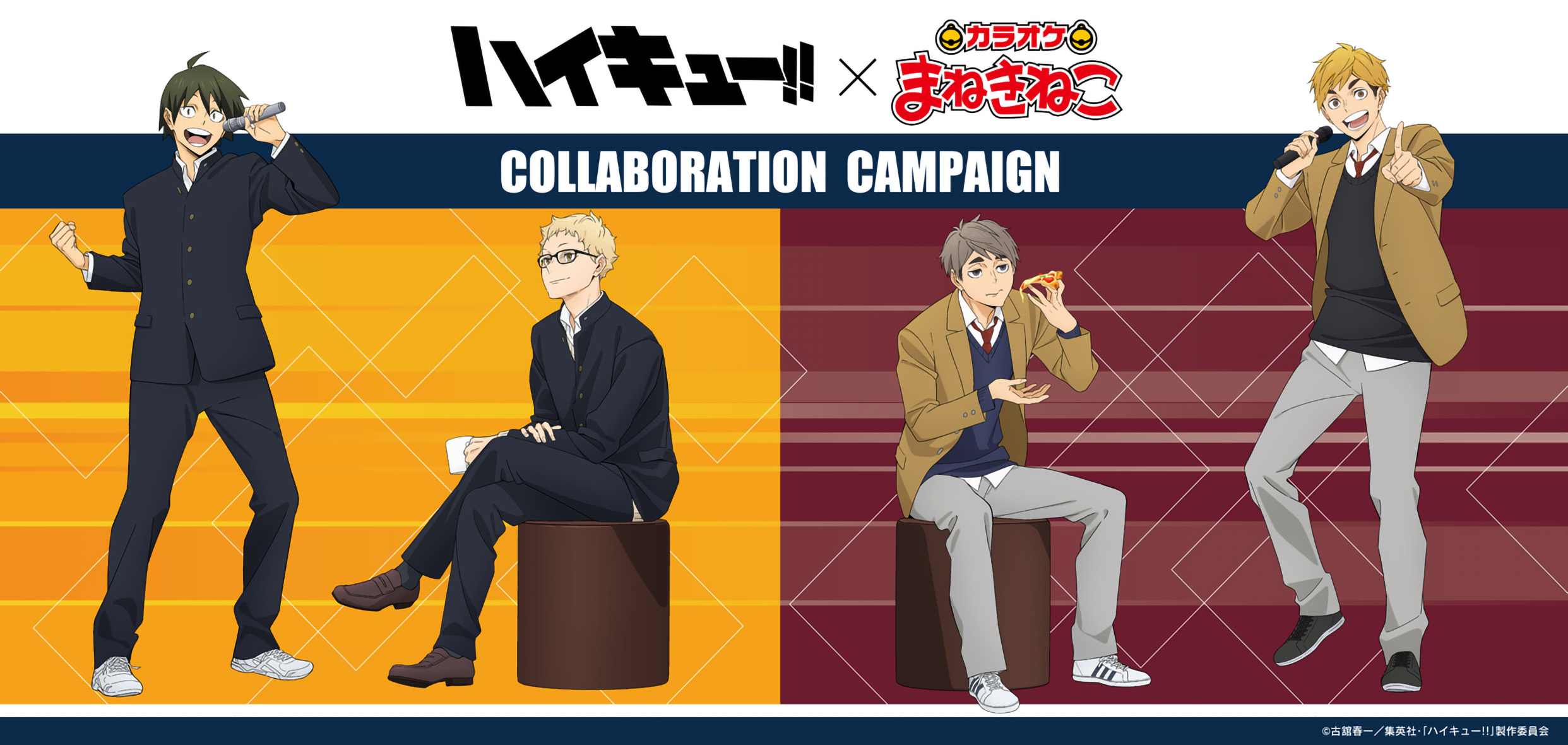 〈2026年8月中発送〉アニメ「ハイキュー!!」