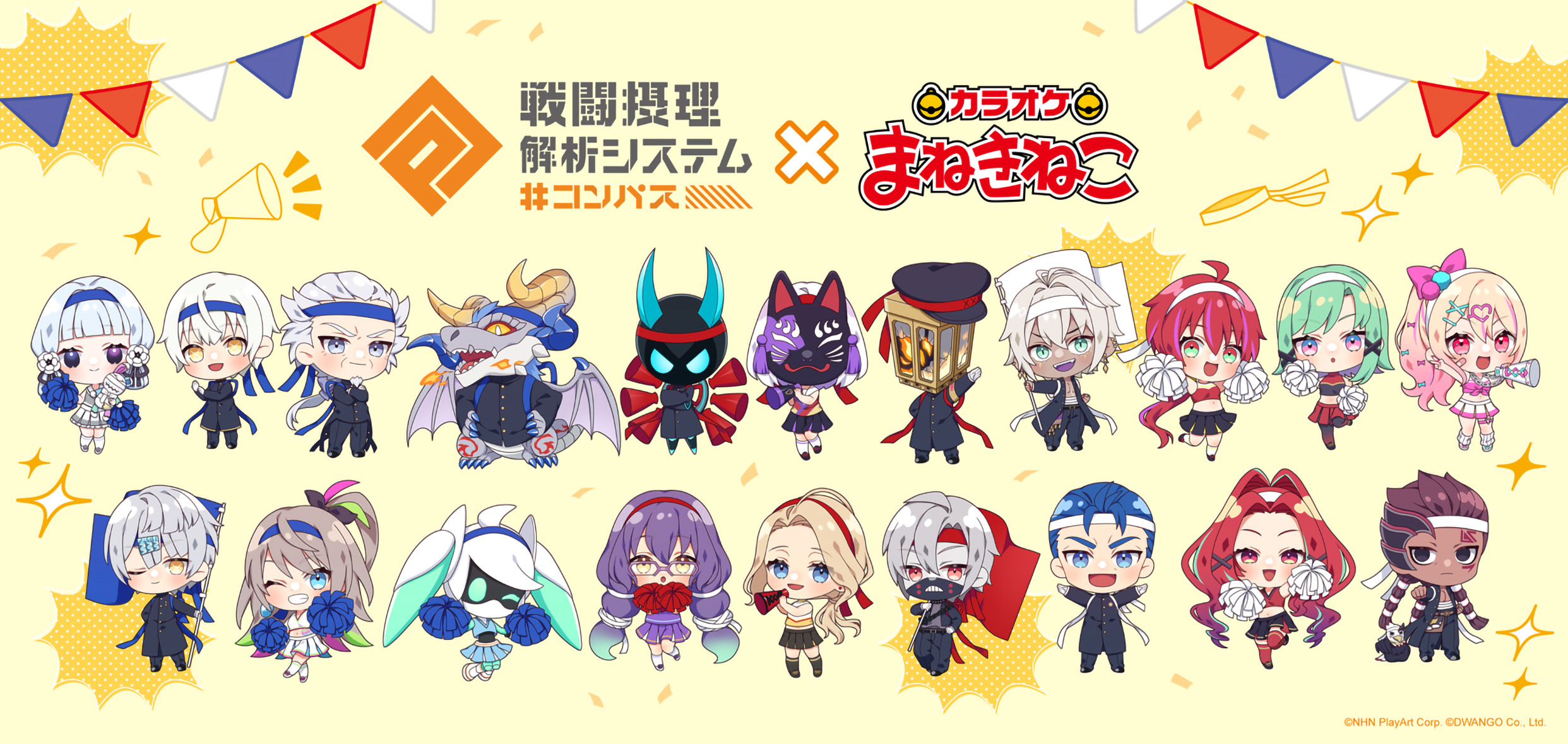 〈2026年7月中発送〉#コンパス 戦闘摂理解析システム