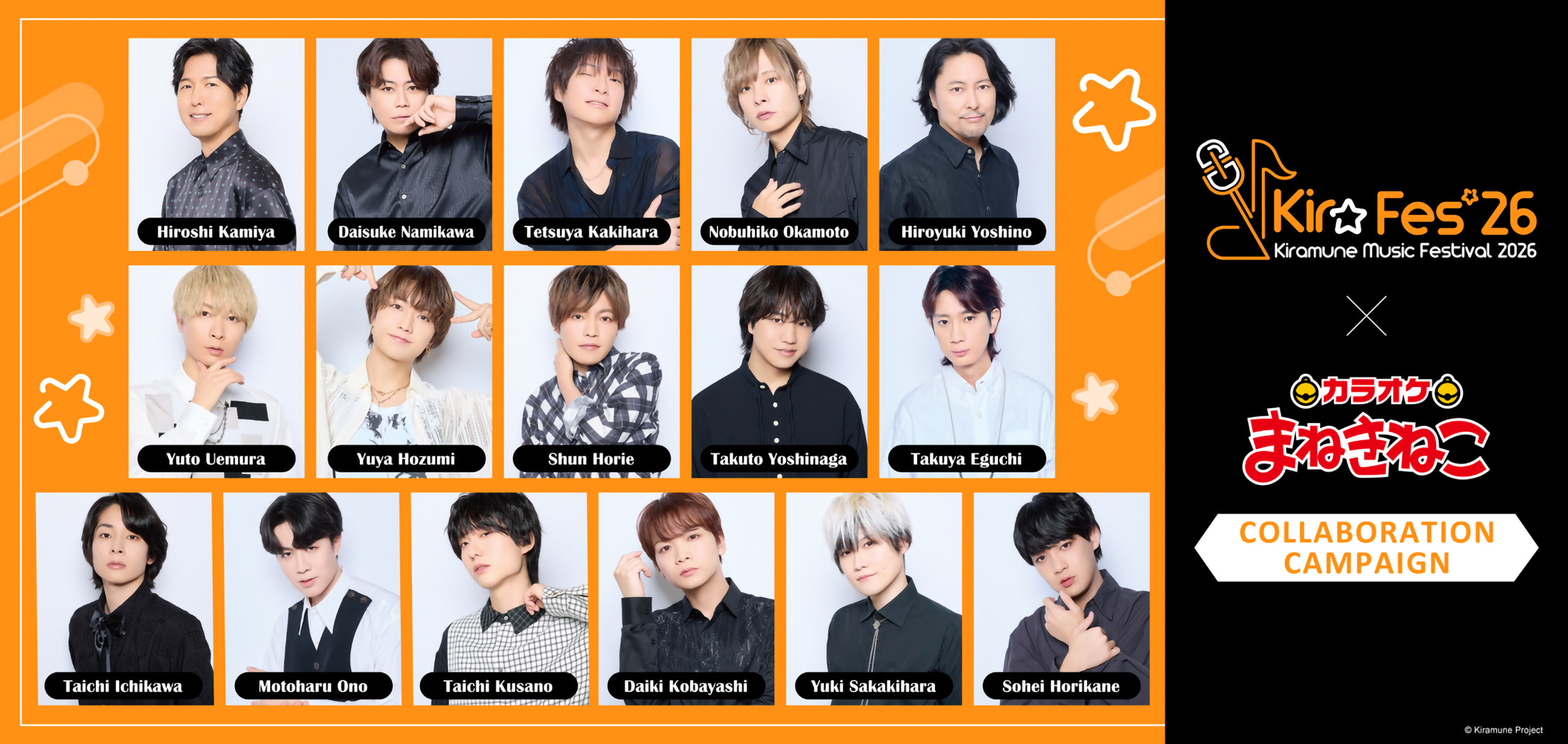 〈2026年8月中発送〉Kiramune Music Festival 2026