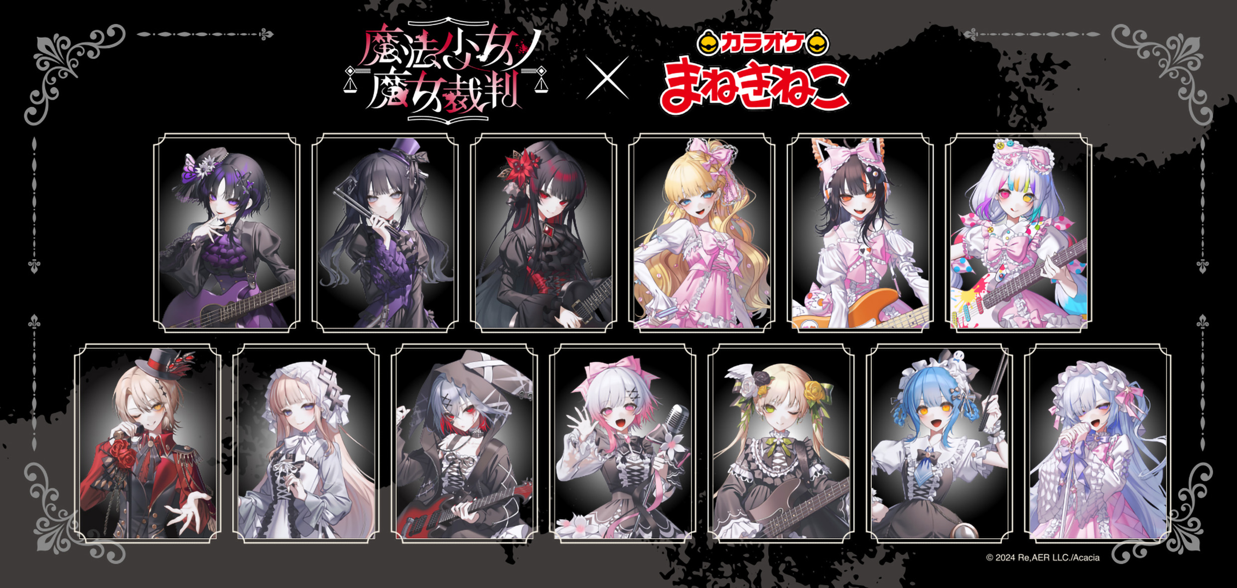 〈2026年10月中発送〉魔法少女ノ魔女裁判