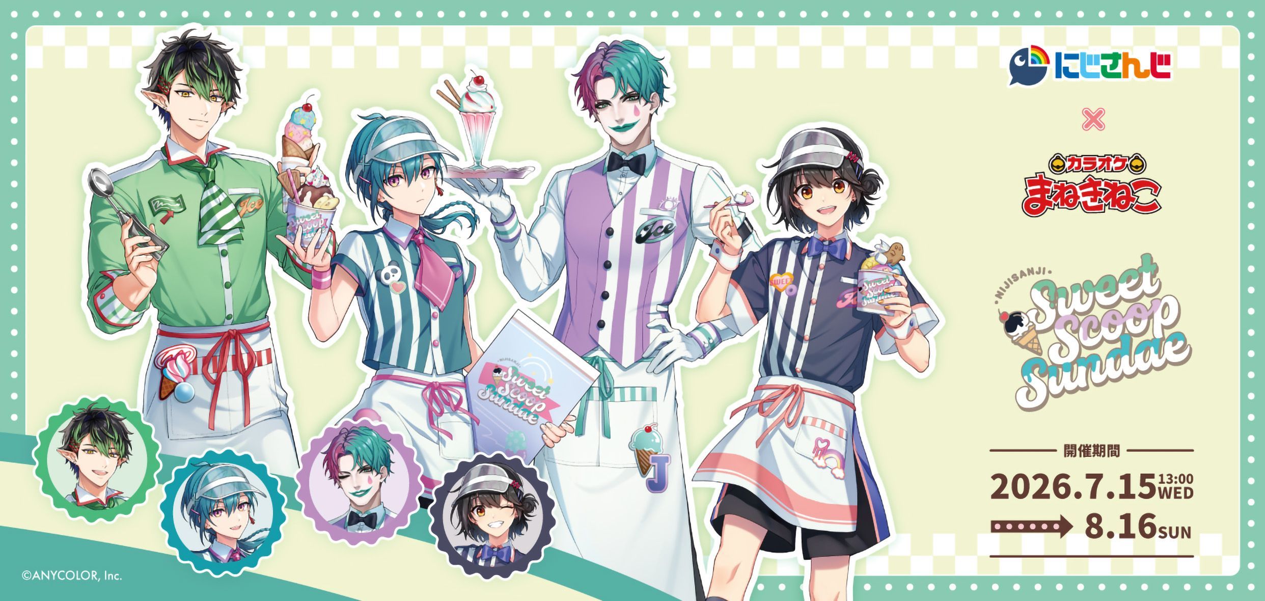 専用お顔に虹！　まねきねこ　コレクション　ハイグレードシトリン 2026年11月中発送〉にじさんじ × まねきねこ Sweet Scoop Sundae