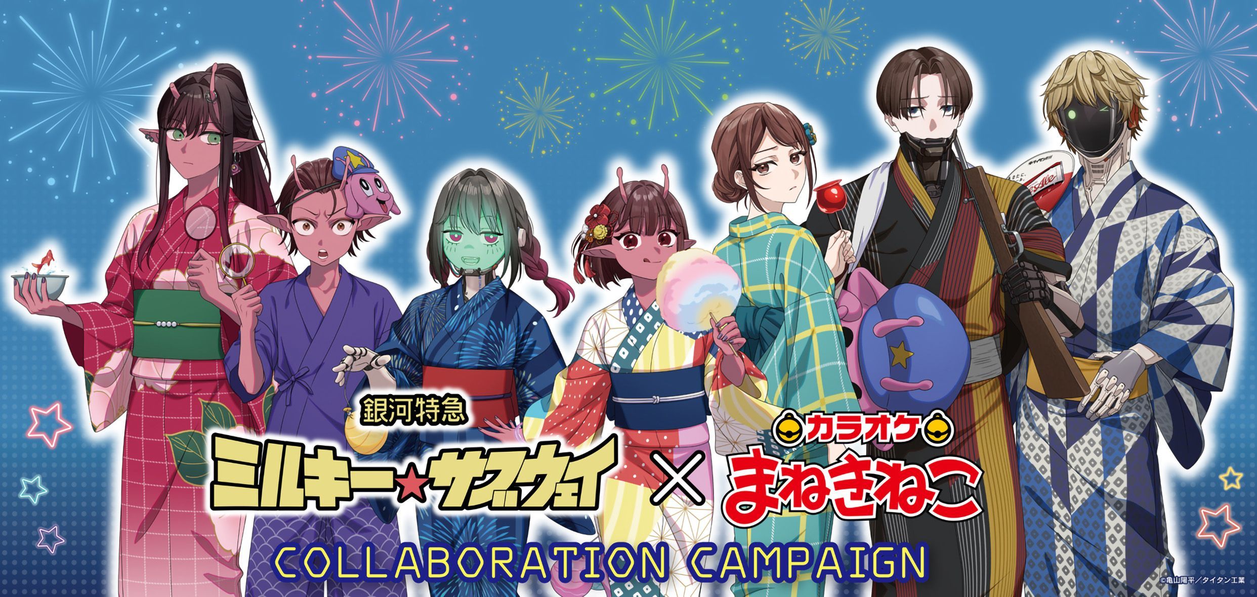 〈2026年11月中発送〉銀河特急 ミルキー☆サブウェイ