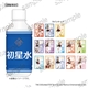 初星水