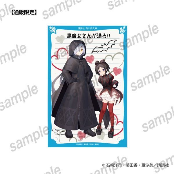 黒魔女さんが通る！！