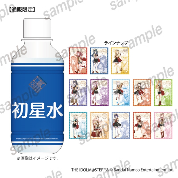 初星水
