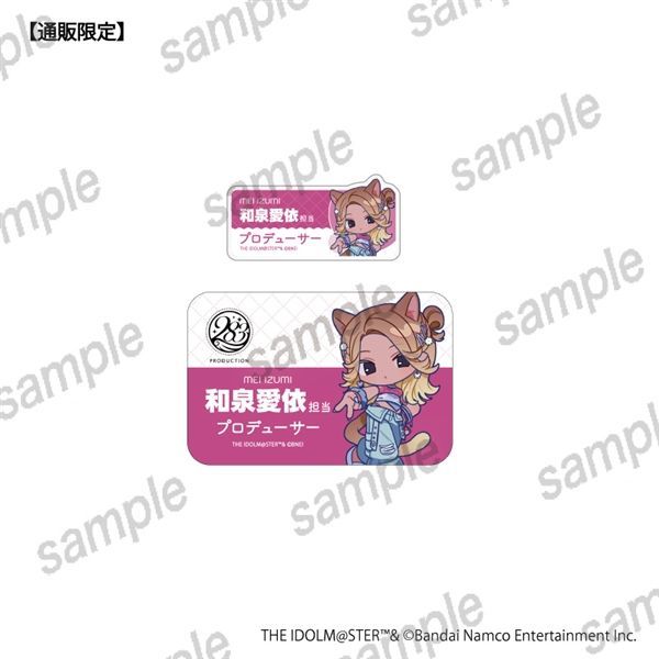 和泉愛依