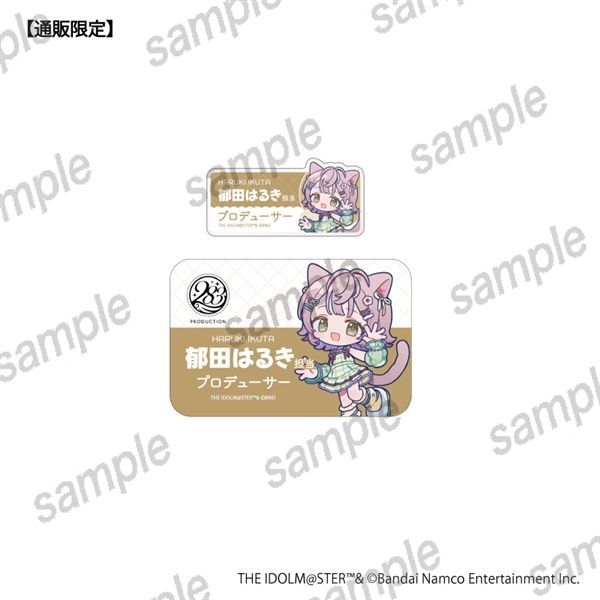 郁田はるき