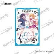 青い鳥文庫　【EC限定】アクリルパネル　⑤ひなたとひかり