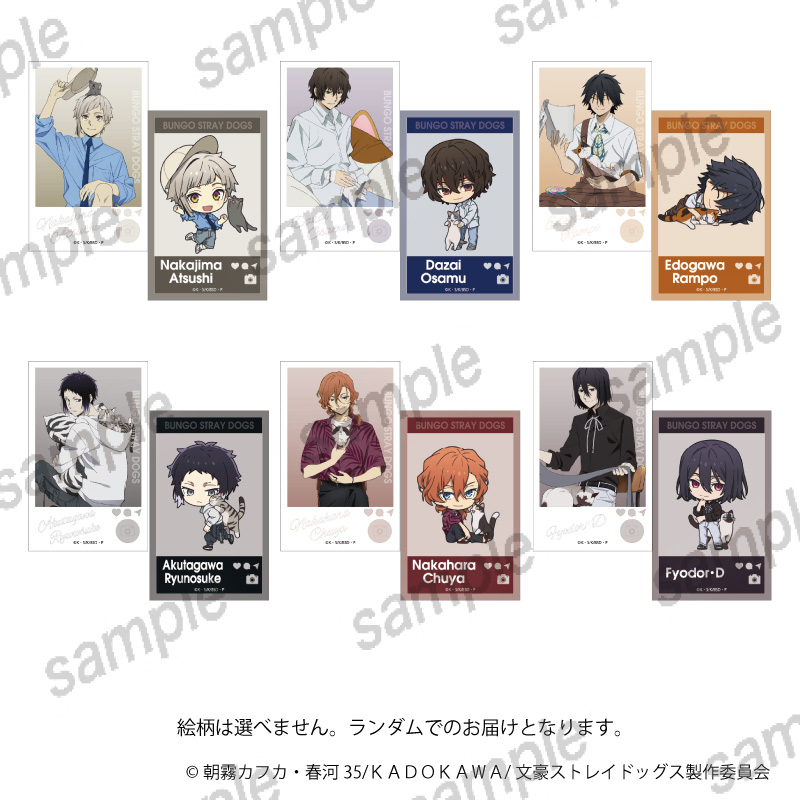 文豪ストレイドッグス　フォトカードセット