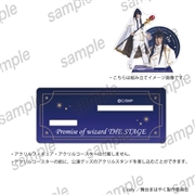 舞台　『魔法使いの約束』　アクリルコースタースタンド