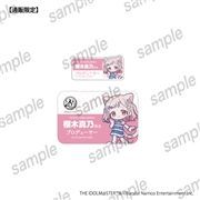 アイドルマスター シャイニーカラーズ プロデューサーセット 櫻木真乃