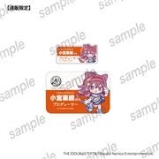 アイドルマスター シャイニーカラーズ プロデューサーセット 小宮果穂