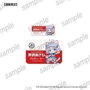 アイドルマスター シャイニーカラーズ プロデューサーセット 芹沢あさひ