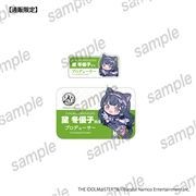 アイドルマスター シャイニーカラーズ プロデューサーセット 黛 冬優子