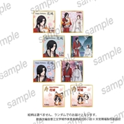 アニメ「天官賜福 貮」 【花城お誕生日グッズ】バースデークリア色紙