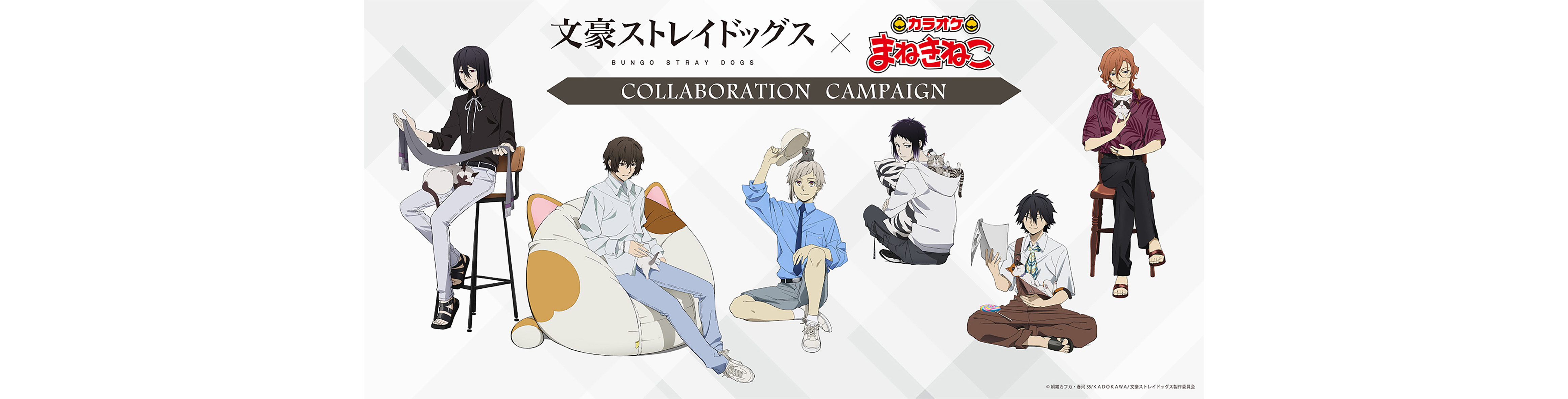 文豪ストレイドッグス