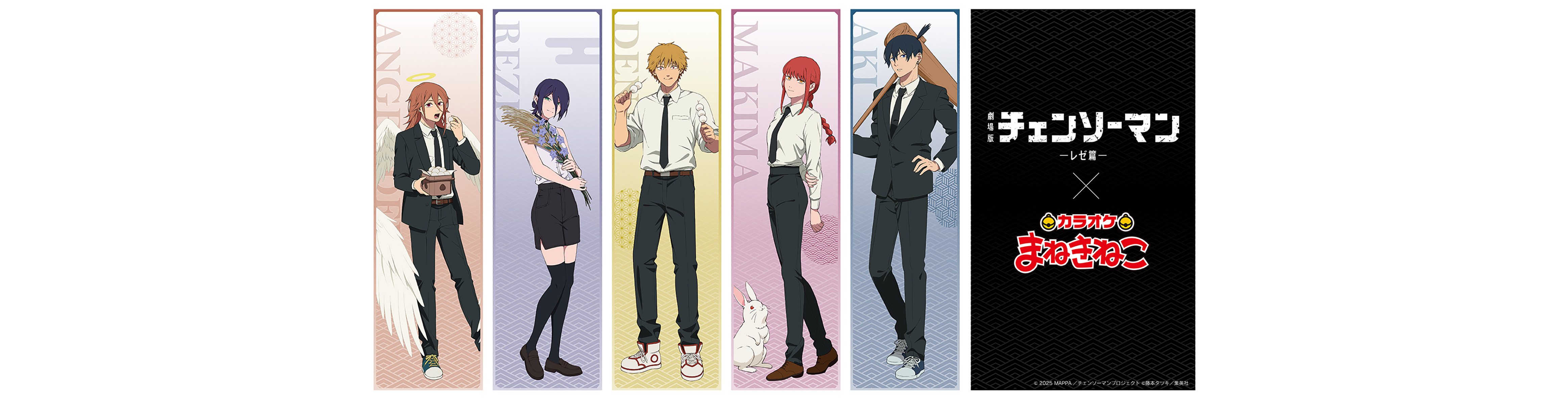 劇場版『チェンソーマン レゼ篇