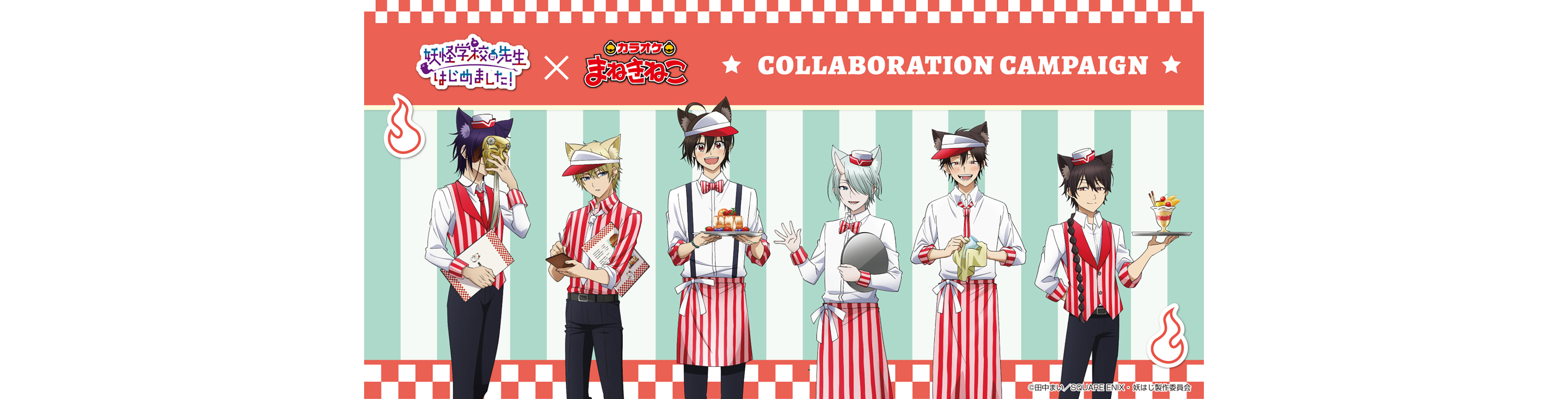 TVアニメ『妖怪学校の先生はじめました！』