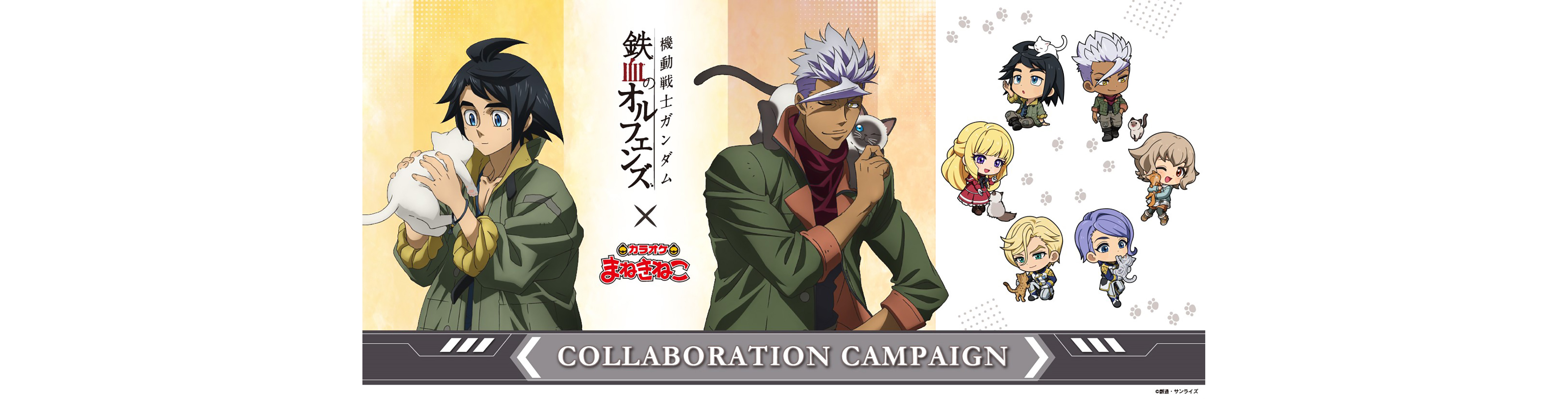 機動戦士ガンダム 鉄血のオルフェンズ