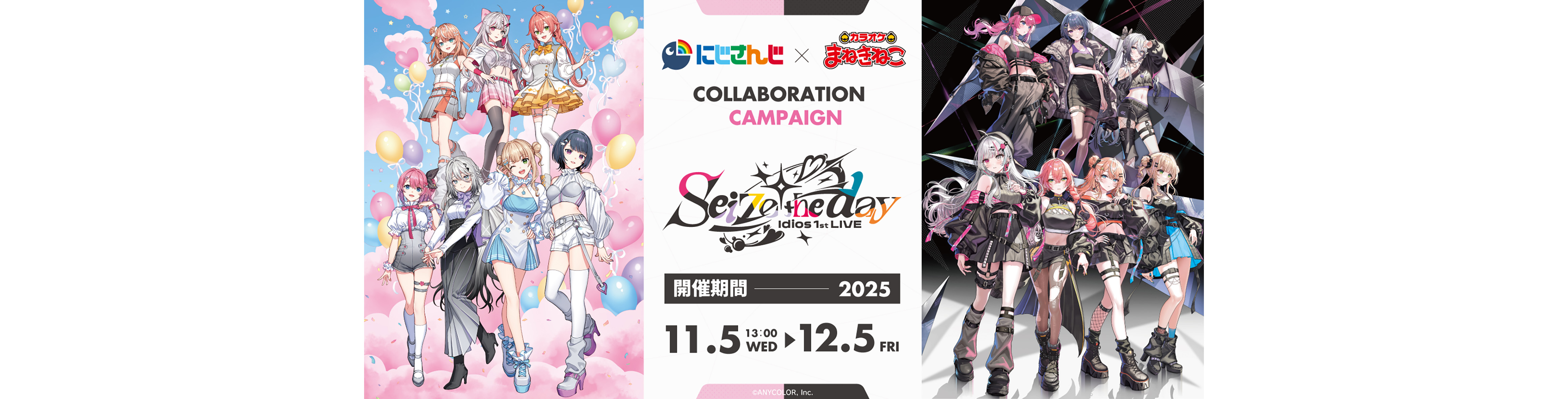 にじさんじ Idios