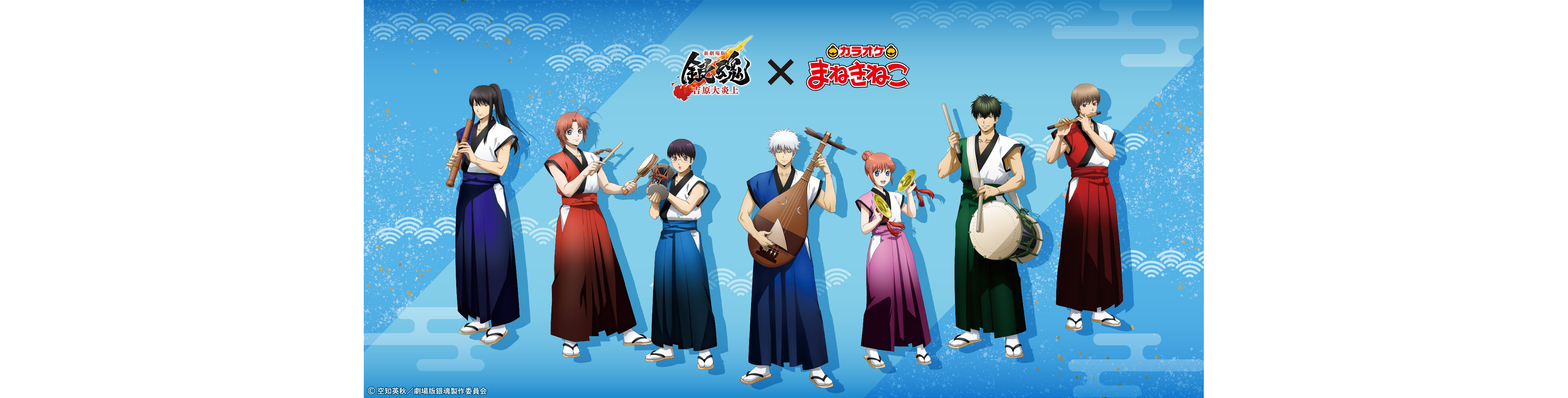 【「新劇場版 銀魂 -吉原大炎上-」× まねきねこ】オリジナルグッズが登場！ 