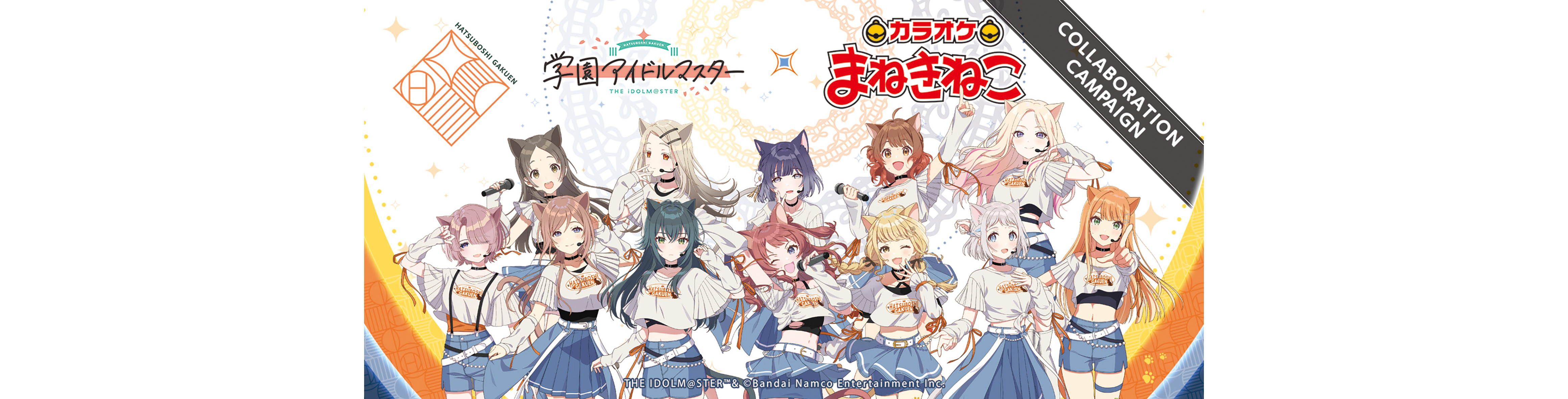 『初星学園 入学準備フェア』に合わせて、【学園アイドルマスター × まねきねこ】2024年実施のコラボグッズが再登場！