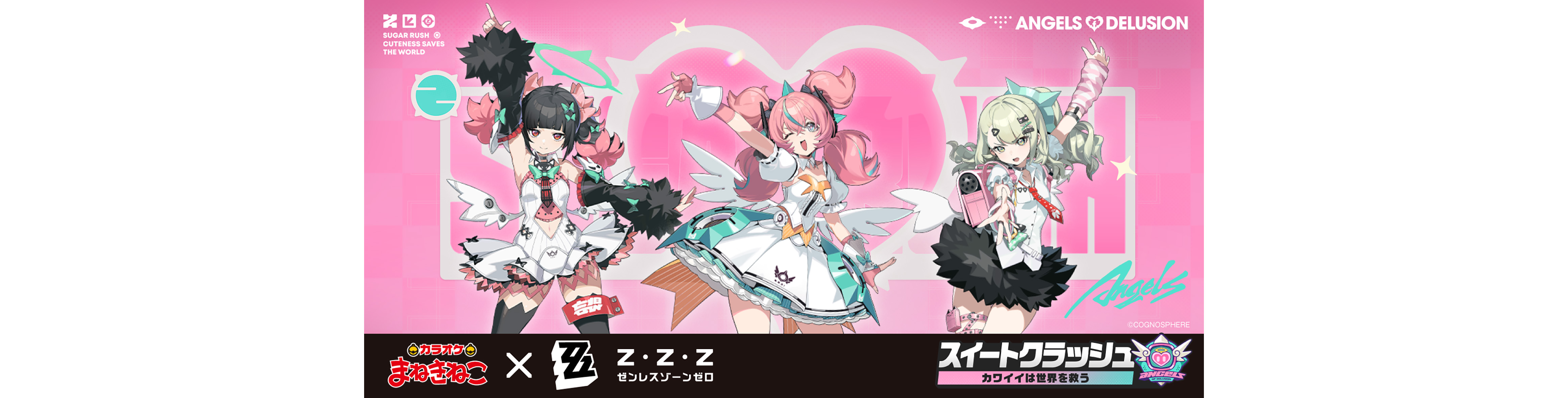 【ゼンレスゾーンゼロ × まねきねこ】オリジナルグッズが登場!