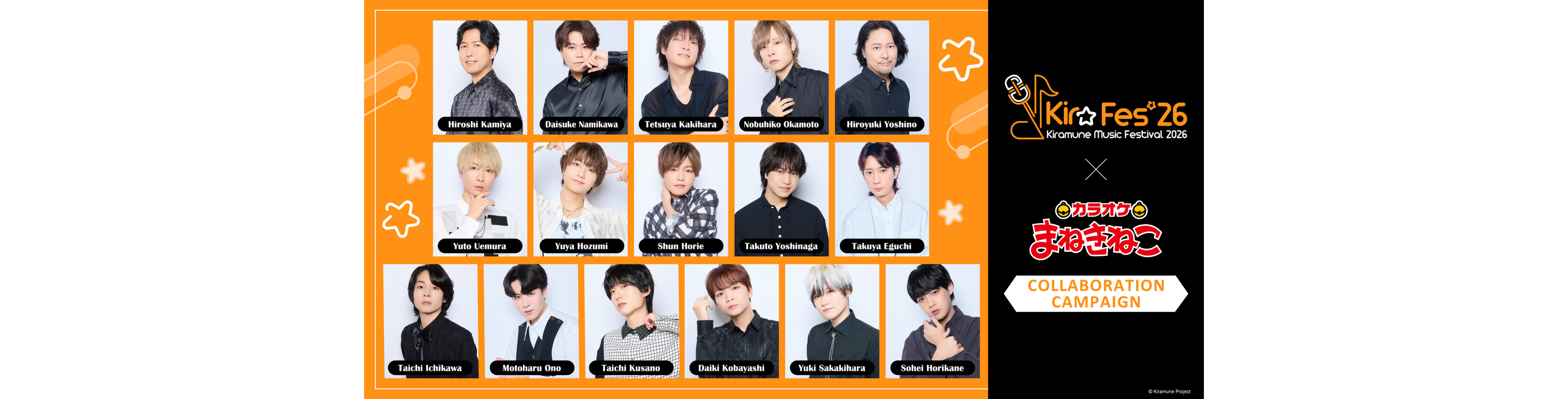 【Kiramune Music Festival 2026 × まねきねこ】オリジナルグッズが登場！