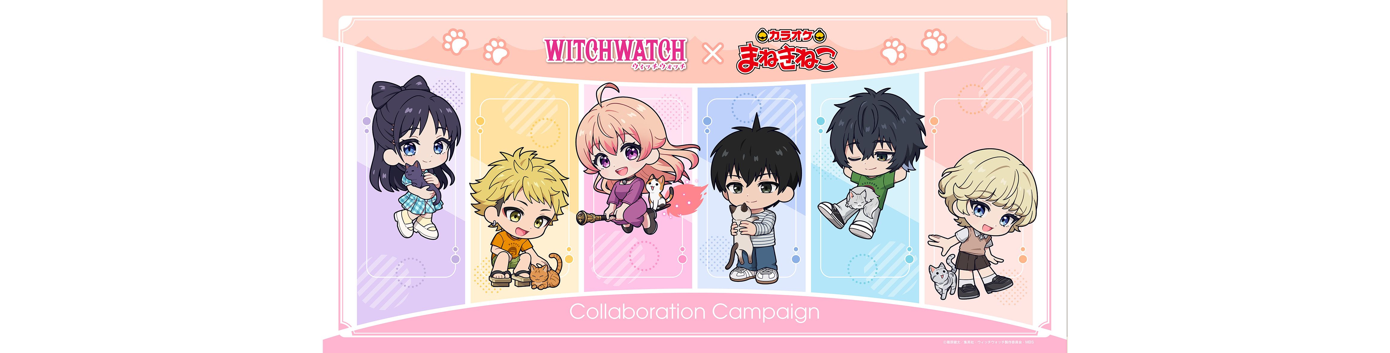 【TVアニメ『ウィッチウォッチ』 × まねきねこ】オリジナルグッズが登場!