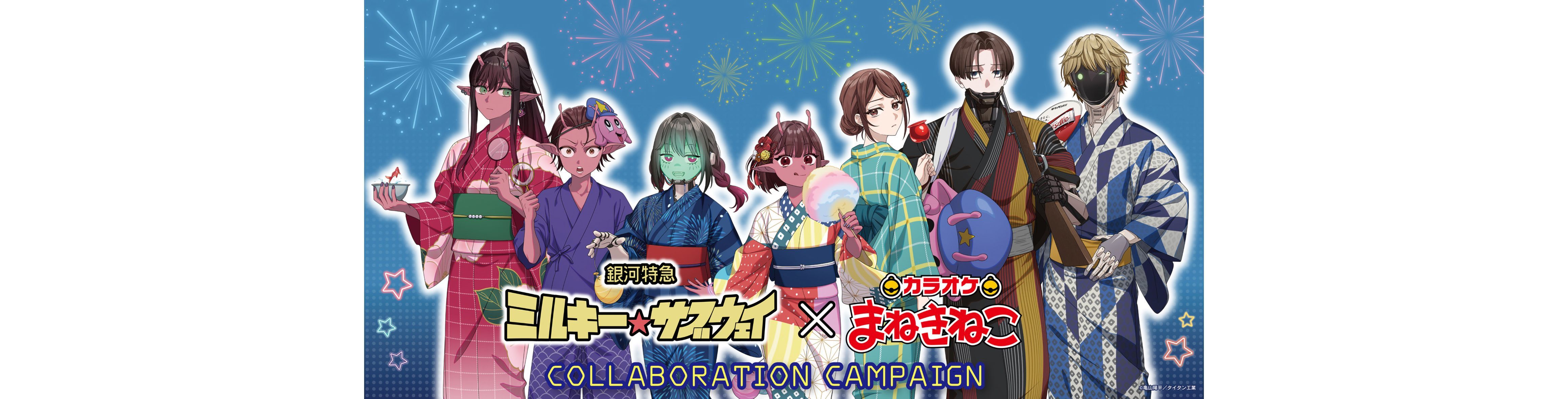 【銀河特急 ミルキー☆サブウェイ × まねきねこ】オリジナルグッズが登場!