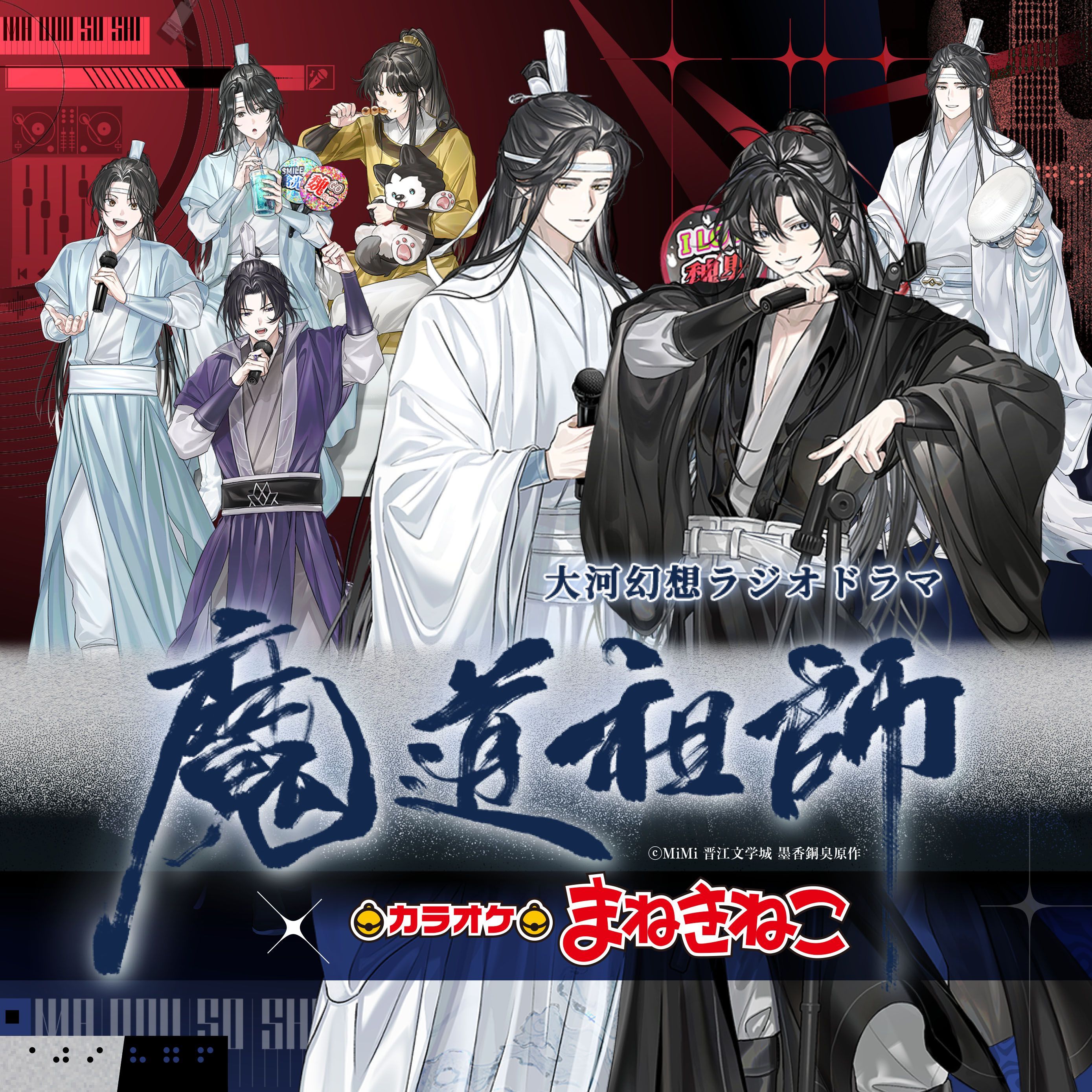 c69_ttl_mdzs_sp.jpg